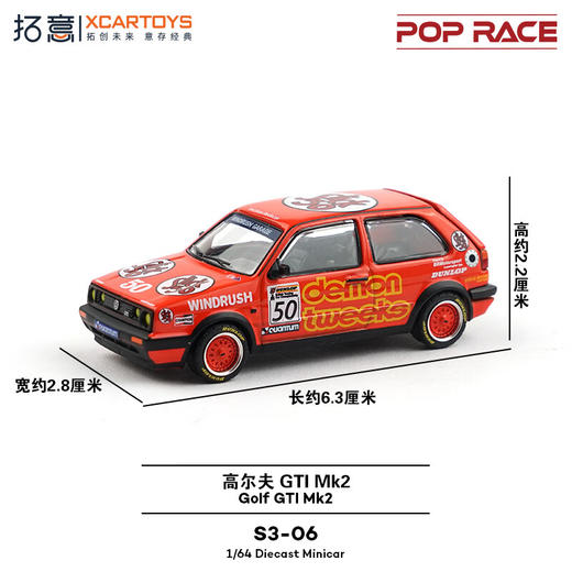 拓意   S3-06   Golf GTI Mk2 商品图3