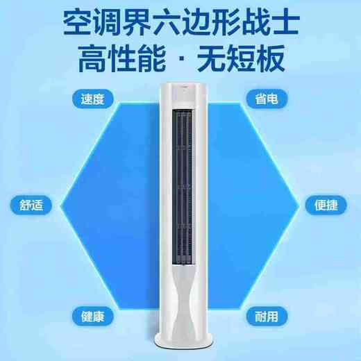 【天津】【海尔】【不含安装】空调_3匹柜机一级能效_KFR-72LW/J200-1 商品图0