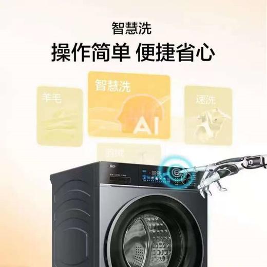 【天津】【海尔】【不含安装】洗衣机_10KGAI直驱_XQG100-BE839 商品图3