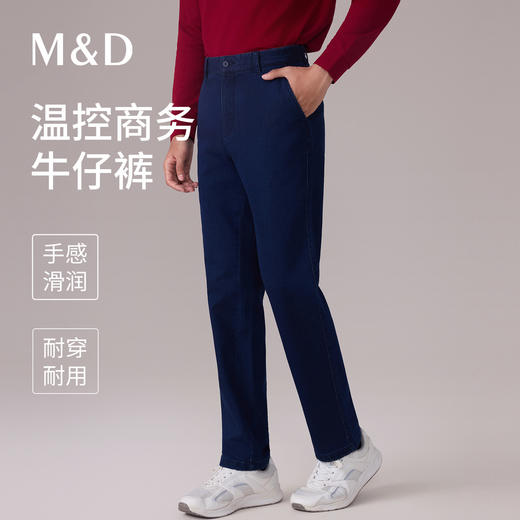 【名盾】牛仔裤MYCL36757D 商品图0
