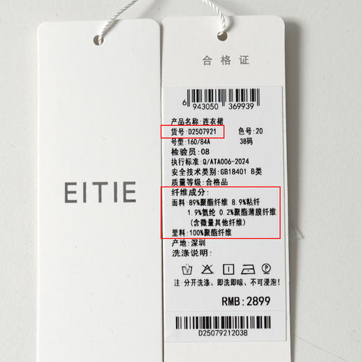 EITIE爱特爱V领蝴蝶结复古优雅金葱A字长袖连衣裙秋冬新款D2507921 商品图6