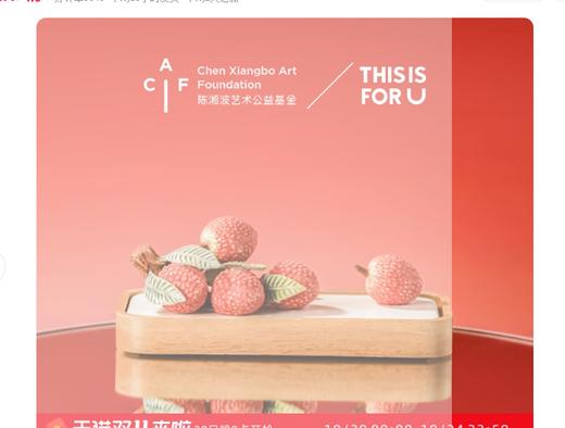 荔枝扩香石 商品图0