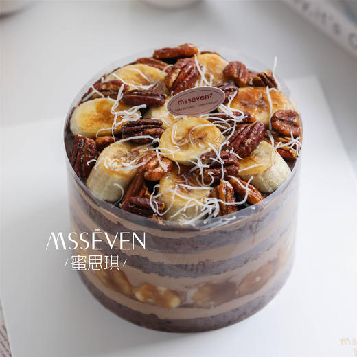 巧克力焦糖香蕉碧根果 商品图0