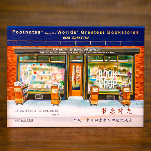 书店时光：书友、书商和爱书人的记忆风景 鲍勃·埃克斯坦 著 商品图1