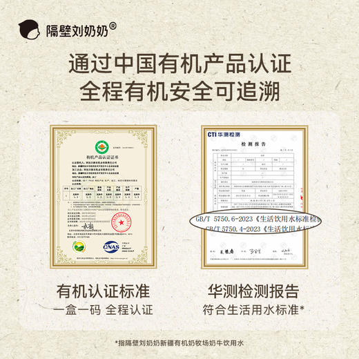 【姐夫团专属】比价全网！直降40元 隔壁刘奶奶重磅新品🔥🔥🔥新疆天山有机纯牛奶180ml*10盒装（礼盒款）🥛源自天山下天然有机牧场⛰️⁭来自4600公里之外的“甜”，全程有机妈妈更安心❤️ 商品图5