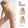 【S+绷带】有棵树收腹提臀裤强力收小肚子束腰无痕产后塑身内裤YSTS2027 商品缩略图7