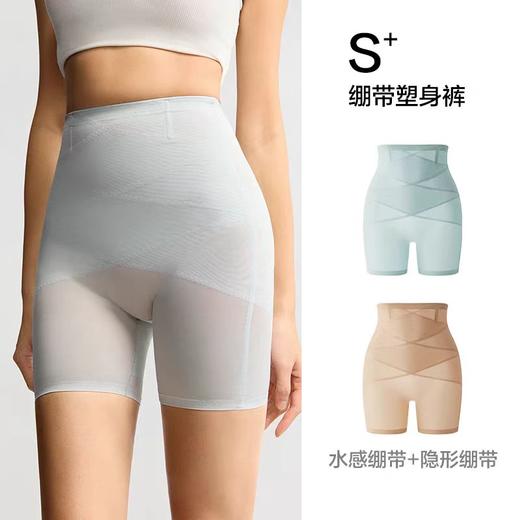 【S+绷带】有棵树收腹提臀裤强力收小肚子束腰无痕产后塑身内裤YSTS2027 商品图12