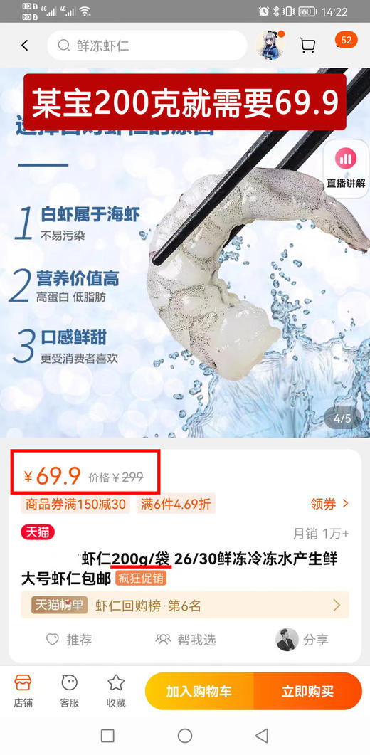 青岛大虾仁 新鲜手剥虾仁冷冻生鲜海鲜火锅食材包邮 商品图6