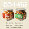 兰菲米苏·老面小麻花 椒盐口味/芝麻口味280克/盒 商品缩略图4