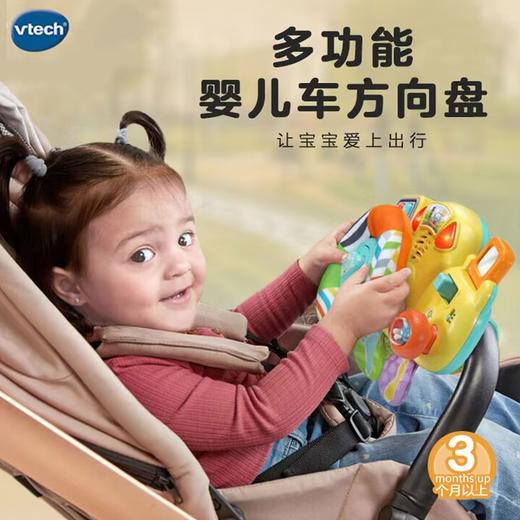 伟易达多功能婴儿车方向盘 商品图0