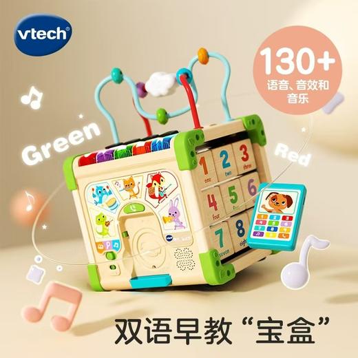 伟易达源木.智立方 商品图0