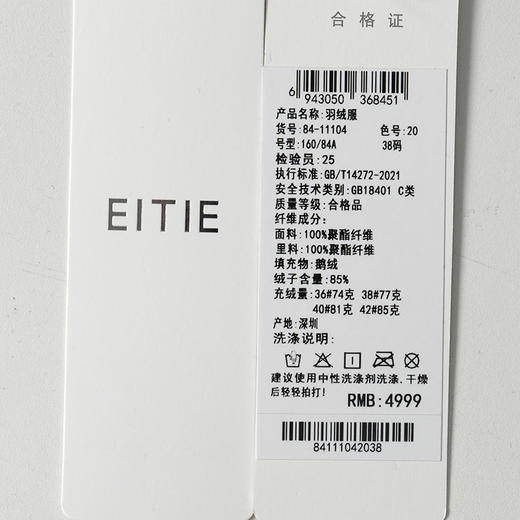 EITIE爱特爱黑色时尚保暖抽绳收腰羽绒服外套8411104 商品图10