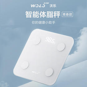 【京东热卖榜第一】WOLO/沃乐 智能体脂秤 APP充电款 青春版