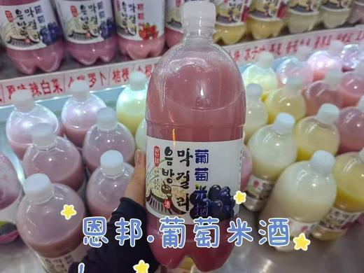 预售西塔恩邦米酒一瓶 商品图4
