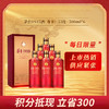 【积分抵现】茅台股份 茅台1935（ 尊享版）酱香型  53度 500ml x6 整箱 商品缩略图0