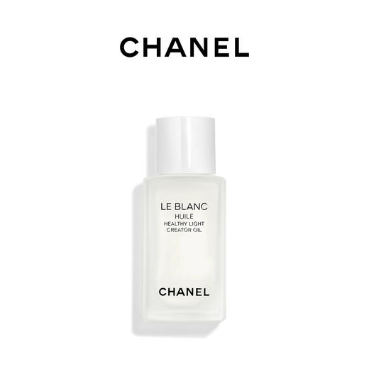 香奈儿美白油 商品图0