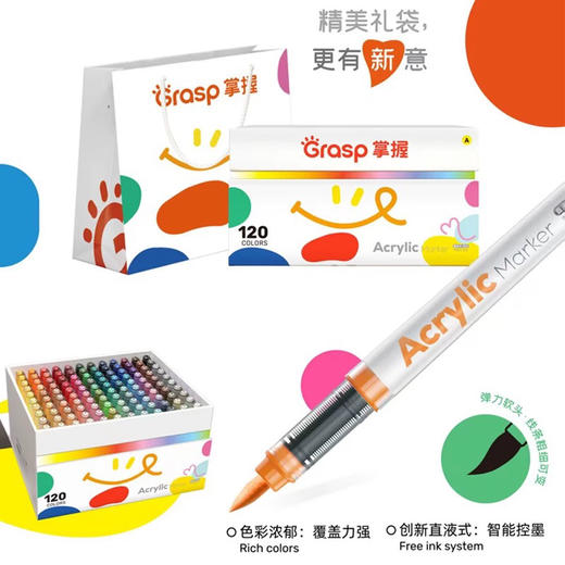 掌握120色直液式软头丙烯马克笔/高端礼品盒装 商品图3