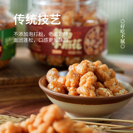 兰菲米苏·老面小麻花 椒盐口味/芝麻口味280克/盒 商品图3