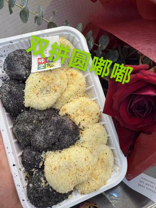 预售双拼圆嘟嘟糕一盒 商品图0