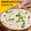 皇家小虎 葱油饼900g 商品缩略图1