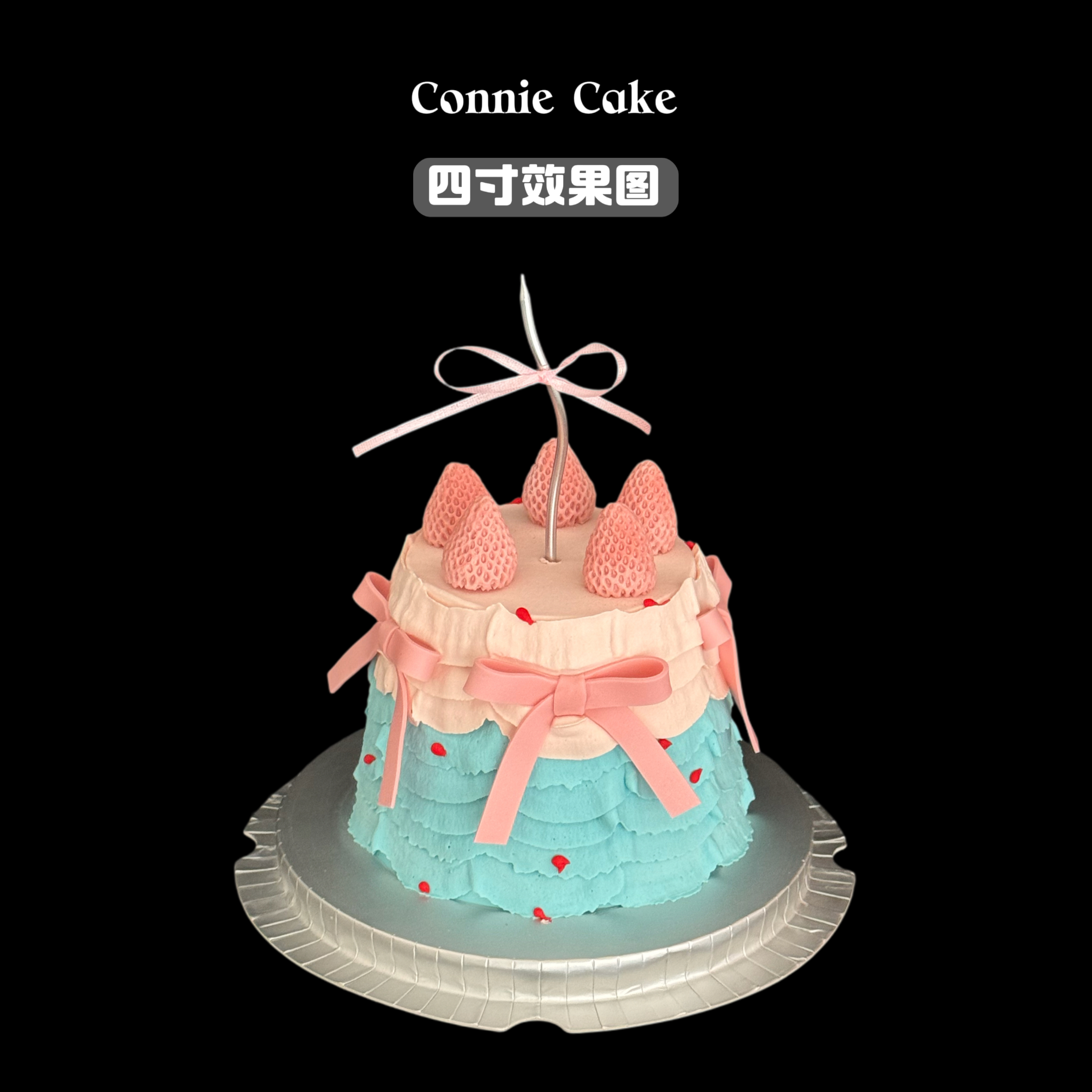 渐变公主款翻糖草莓