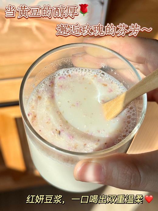 XLJ谷养延玫瑰红妍豆浆240g(20g/条x12条)/盒*2盒 商品图3