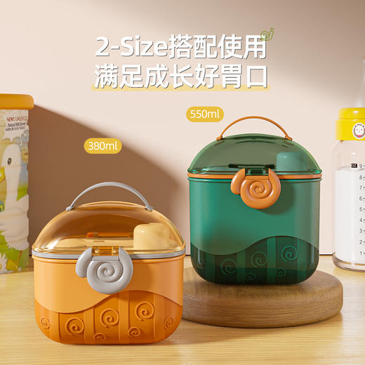 佳宜贝比婴儿奶粉盒(大号550ml橙色)便携外出分格 商品图4