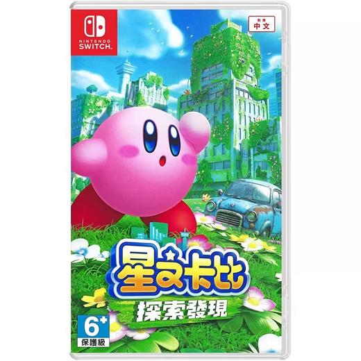 Switch游戏 星之卡比 探索发现 探索之旅 中文版 商品图0