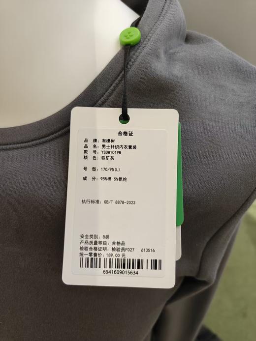 有棵树男士秋衣秋裤套装 内衣专柜款2025秋冬 商品图9