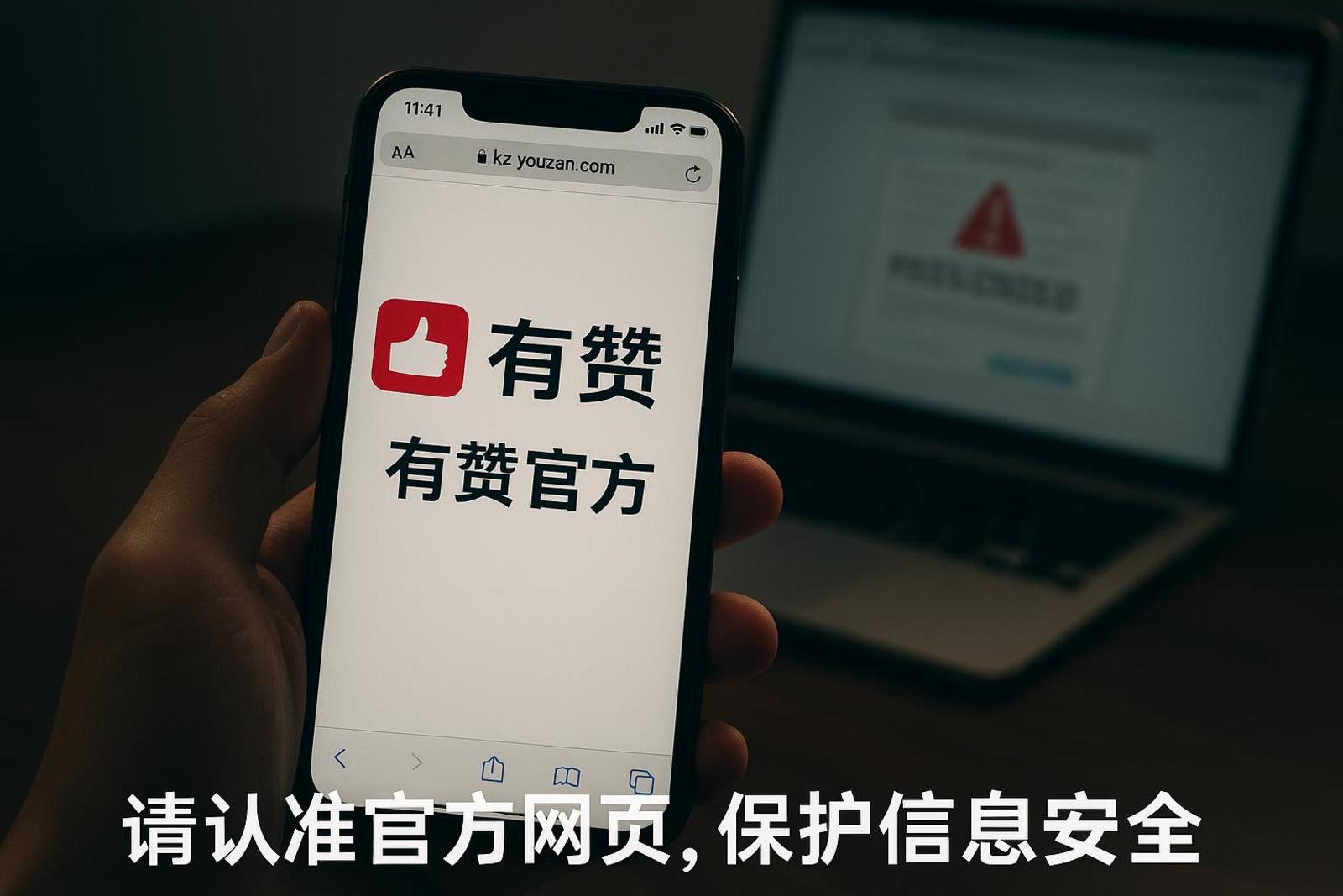 非有赞官方网页指什么?主要有哪些类型