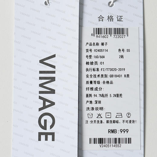 VIMAGE纬漫纪休闲宽松松紧腰慵懒感长裤子V2405114 商品图7