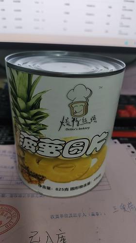 焙特菠萝圆片1箱24瓶*825克*1瓶