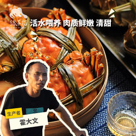 有机大闸蟹（买一箱送一只2.5两母蟹，4号发货，且最后一次发货） | 合作生产*Organic Hairy crab | Partner Production