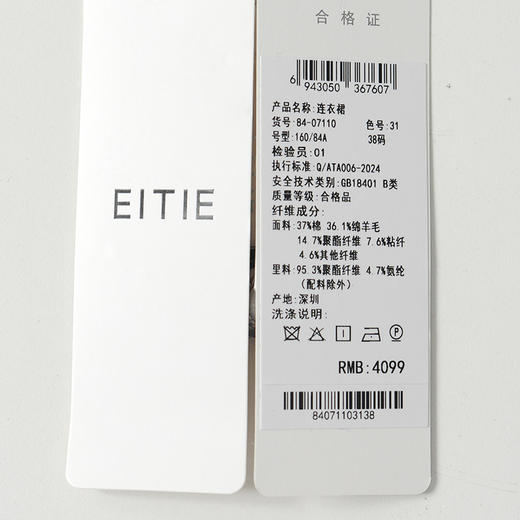 EITIE爱特爱假两件设计撞色拼接木耳边精致优雅连衣裙8407110 商品图6