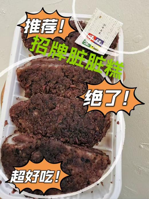 预售脏脏糕一盒 商品图0