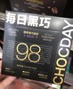 每日黑巧黑巧克力（20片混合装）87.9g/040912高膳食纤维健康下午茶 商品缩略图0