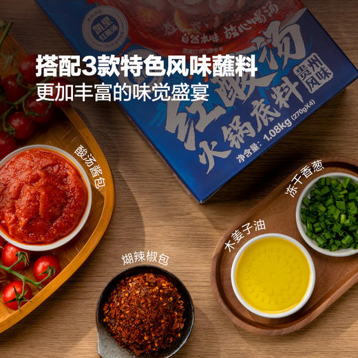 【自提】M有言有味红酸汤火锅底料1.08kg(270g*4) 商品图4