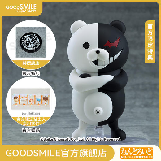 【GSC预售定金】粘土人 黑白熊 2.0 弹丸论破1・2 Reload 附官方限定特典 商品图0