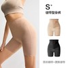 【S+绷带】有棵树收腹提臀裤强力收小肚子束腰无痕产后塑身内裤YSTS2027 商品缩略图10