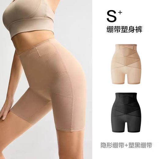 【S+绷带】有棵树收腹提臀裤强力收小肚子束腰无痕产后塑身内裤YSTS2027 商品图10