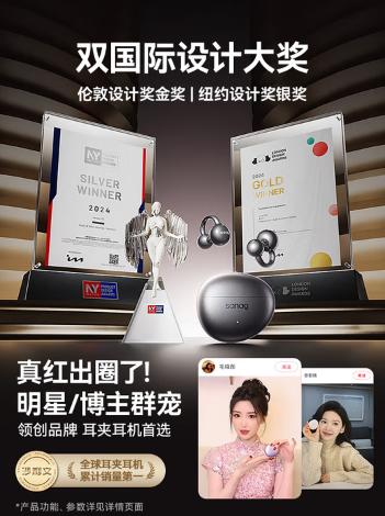 SANAG塞那S7S  AI开放式无线不入耳降噪会议纪要蓝牙耳机 商品图4