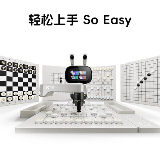 元萝卜SenseRobot AI下棋学练机器人 象棋 围棋 国际象棋 五子棋【四合一】3-12岁 启蒙 学棋 陪练 对弈 家用学习 商品图0