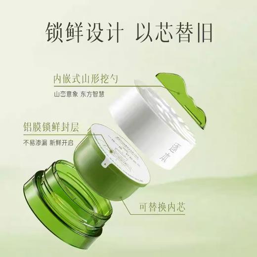 逐本卸妆膏100ml 商品图4