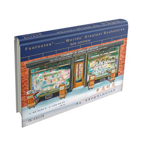 书店时光：书友、书商和爱书人的记忆风景 鲍勃·埃克斯坦 著