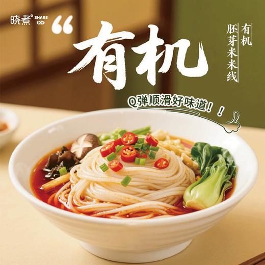 有机胚芽米米线 商品图2