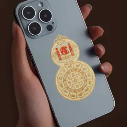 灵机吉品 葫芦将军手机贴2026文哲大将军手机壳背面贴纸 马鼠牛兔要用它！