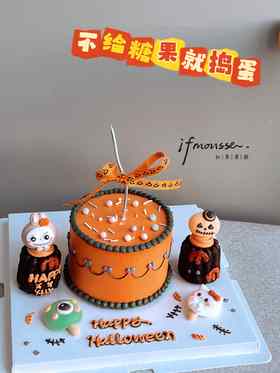 「节日特别款」不给糖就捣蛋 只有一层夹层  万圣节蛋糕