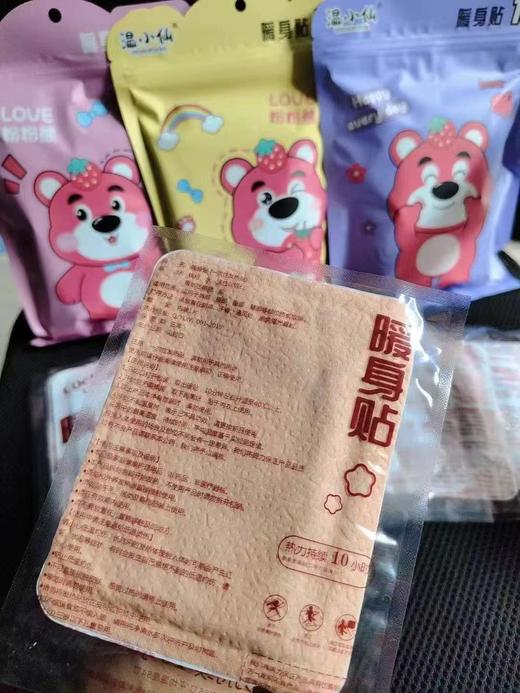 暖贴2包 商品图3