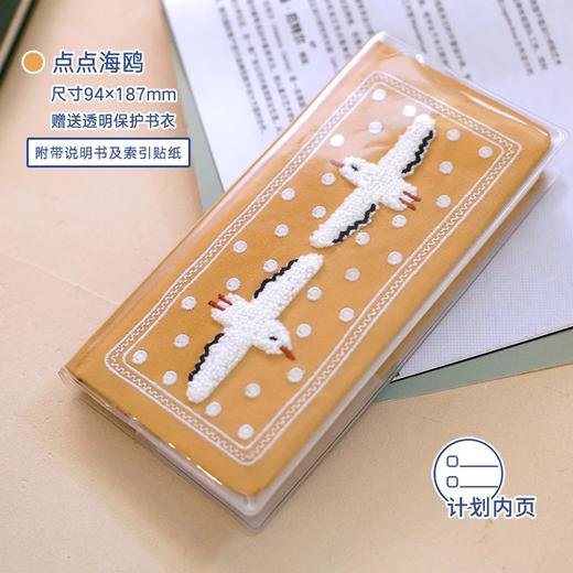 本子事多刺绣第八代weeks日程手帐本 商品图10