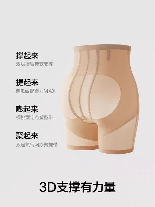 【S+绷带】有棵树收腹提臀裤强力收小肚子束腰无痕产后塑身内裤YSTS2027 商品图1